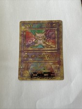 1999 japanese ancient for sale  GOOLE