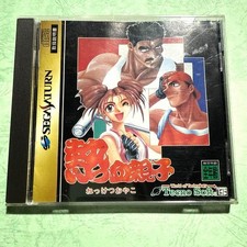 Jogo de ação Sega Saturn Nekketsu Oyako Hot Blooded Family Japão NTSC-J testado comprar usado Jogo de ação Sega Saturn Nekketsu Oyako Hot Blooded Family Japão NTSC-J testado comprar usado  Enviando para Brazil