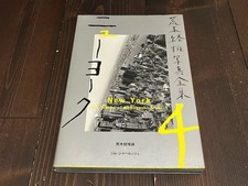 Nobuyoshi araki new usato  Spedire a Italy