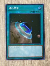 Pac1 kr036 terraforming d'occasion  Pierrevert