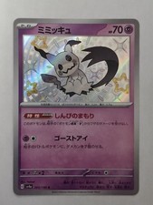 Mimikyu 265 190 for sale  Crawfordsville