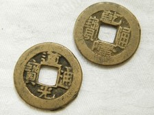 Chinese coins dates for sale  BUDE
