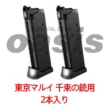 Pistola de recuo Tokyo Marui Senzu Gun Magazine pacote com 2 gás comprar usado  Enviando para Brazil