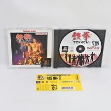 PS1 TEKKEN 1 the BEST Spine * Playstation para JP System p1 comprar usado  Enviando para Brazil