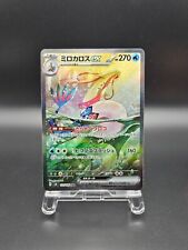 Milotic sar 131 d'occasion  Orleans-