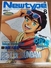 Newtype magazine 1986 for sale  Ann Arbor