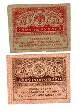 Lot billets russie d'occasion  France