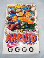 Naruto vol.1 1st d'occasion  Expédié en Belgium