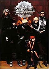Livro visual oficial de Dungeon Fighter Online/Arad Senki do Japão comprar usado  Enviando para Brazil