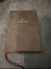 kjv King James apocrypha leather Genuine Cambridge Classic comprar usado  Enviando para Brazil