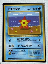 Staryu 120 glossy gebraucht kaufen  Hainburg