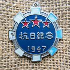 Anti japanese war for sale  RAMSGATE