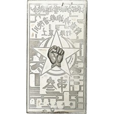 1158280 timbre chine d'occasion  Expédié en Belgium