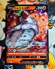 Pokemon volcarona 015 gebraucht kaufen  Kolbermoor