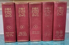 Complete set babylonian for sale  Baltimore