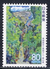 JAPÃO Sc#Z144 1994 Toyama, Kurobe Canyon & Dam MNH comprar usado  Enviando para Brazil