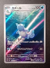 Pokemon wartortle sv2a usato Pokemon wartortle sv2a usato  San Giuliano Terme