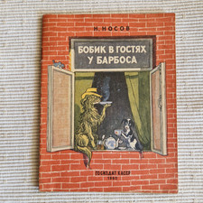 Ancien livre sovietique d'occasion  Sannois