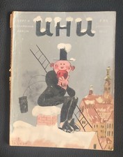 Walter trier tucholsky gebraucht kaufen  Baden-Baden