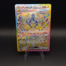 Carte pokémon galvantula usato  Roma