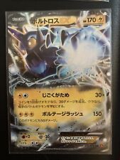 Pokémon card thundurus usato  Albese con Cassano