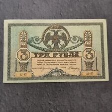Billet circule roubles d'occasion  Épinay-sur-Orge
