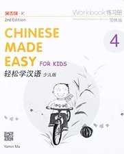 Chinese made easy for sale  Montgomery
