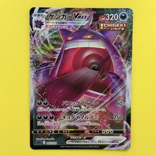 NM Gengar VMAX 002/019 HOLO PCG Deck de Alta Classe Pokemon Card comprar usado  Enviando para Brazil