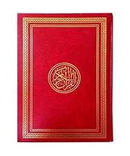 Quran qareem uthmani for sale  MAIDENHEAD