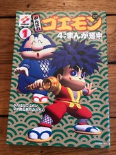 Manga ganbare goemon d'occasion  Levallois-Perret