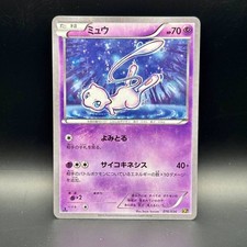 Mew cp5 016 usato  Pavia