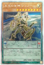EP17-JP053 - Yugioh - Juno, a Deusa Celestial - Ex-Secreta comprar usado  Enviando para Brazil