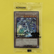 NOVO Dragão Branco de Olhos Azuis SSC1-JP001 Normal Paralelo Raro Cartão Promo YuGiOh comprar usado  Enviando para Brazil