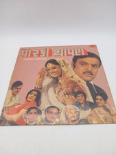 Parki thapan gujarati for sale  RUGBY