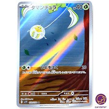Tarountula [AR] 079/078 SV1v Violeta ex Pokemon Cartão Japão Violeta Escarlate comprar usado  Enviando para Brazil