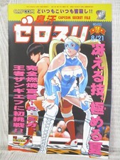 CAPCOM SECRET FILE No.21 STREET FIGHTER ZERO 3 Art Fan Book 1998 Ltd Booklet comprar usado  Enviando para Brazil