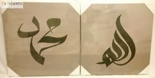 Islamic calligraphy beautiful for sale Islamic calligraphy beautiful for sale  WATFORD