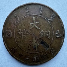 1909 china empire for sale  USA