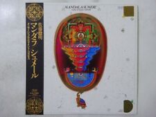 Somei Satoh Mandala/Sumeru ALM Records AL-26 Japan  VINYL LP OBI comprar usado  Enviando para Brazil