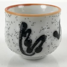 Copo de saquê de cerâmica japonês vintage Tsubomi Ochoko Guinomi ideograma branco preto G170, usado comprar usado  Enviando para Brazil