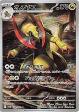 Pokemon card haxorus usato  Orsago