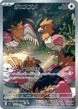pokemon spearow usato  Jesolo