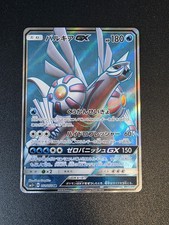 Pokemon palkia holo gebraucht kaufen  Heilbronn
