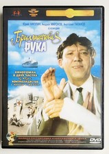 Dvd russisch film gebraucht kaufen  Wiesbaden