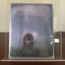 Yuri norstein collection d'occasion  Expédié en Belgium