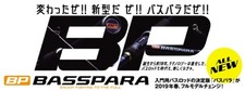Major craft basspara d'occasion  Expédié en France