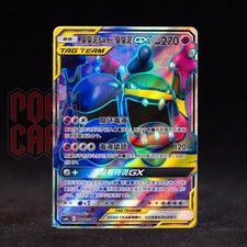 Muk & Alolan Muk-GX SR CSM2bC-160/150 Shining Together: Kui #2 comprar usado  Enviando para Brazil
