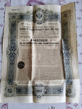 Emprunt russe 1906 d'occasion  Dieue-sur-Meuse