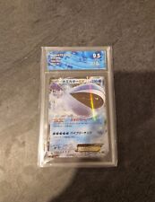9.5 wailord tidal d'occasion  Nantes-