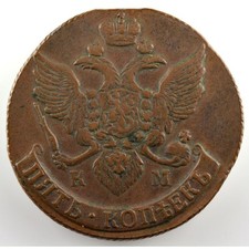 Kopeks 1793 ttb d'occasion  France